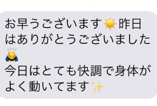 すっきりしました。