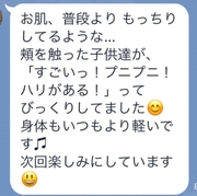 すごい、肌がプニプニ⁈