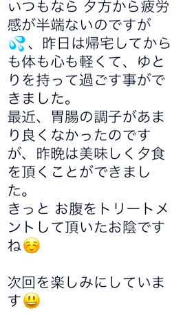 夕方からの疲労感がない。
