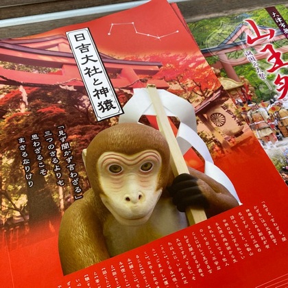 ひんやり冷たいお蕎麦と日吉大社