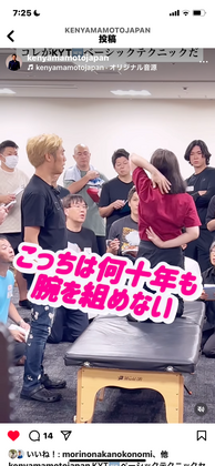 オハナの整体がケン・ヤマモトテクニックを採用している理由