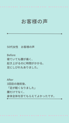 膝や腰の違和感が取れない？