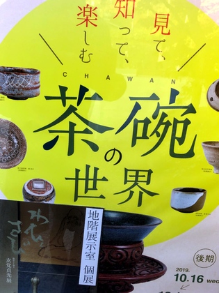わびさびに触れたら