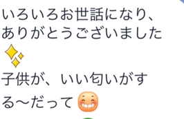 子供に気づかれた