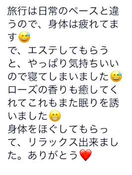 エステはやっぱり気持ちがいい