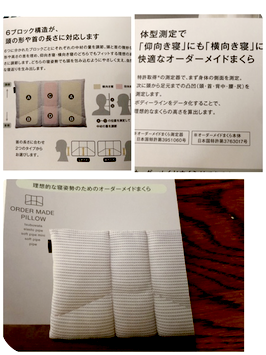 眠りの質を考えてみた