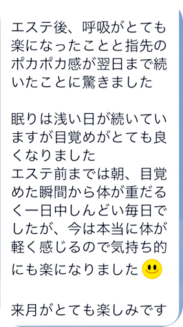 指先のポカポカが次の日も⁈