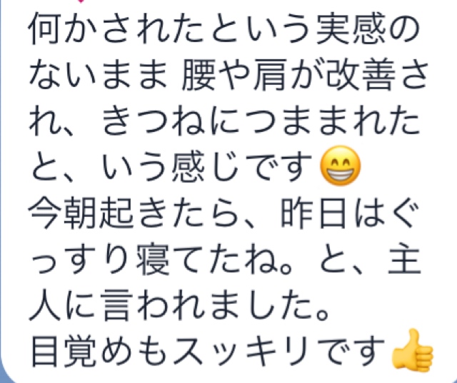 翌朝のお目覚めがすっきり