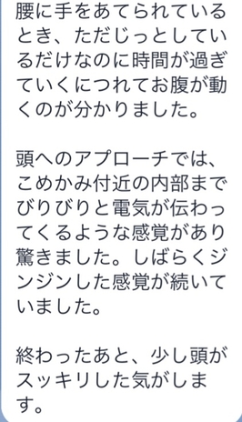 少し頭がすっきりした