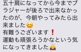 〇〇ができるようになった