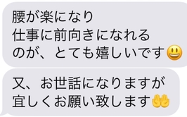 仕事にも前向きになれる