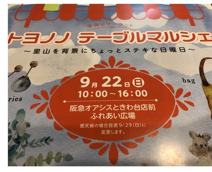 人に優しいトヨノ町