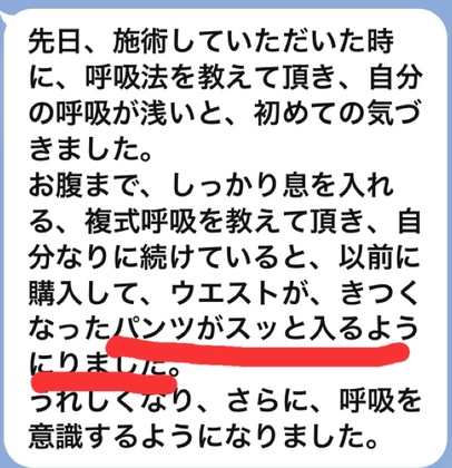はけなかったズボンがスッと