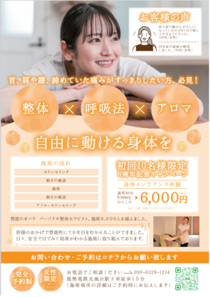 日々の仕事や家事で、肩の疲れを抱えたままになっていませんか？