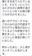 少し頭がすっきりした