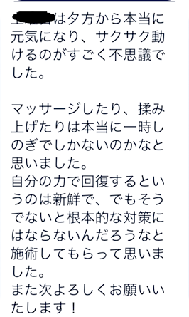身体の反応に注意が必要