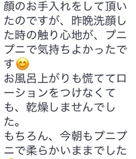 触り心地がプニプニ