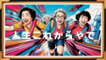 オハナのるるる